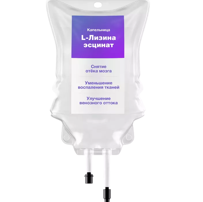 Капельница L-Лизина эсцинат